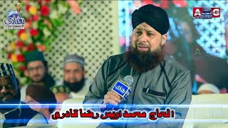 Har Iltaja Sa Pahlay Har Iltaja Ka Bad Bast Kalam 2018 By Owais Raza Qadri