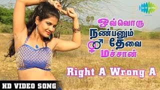 Right ah Wrong ah | Ovvoru Nanbanum Thevai Machan | Mithun | Manishashree |