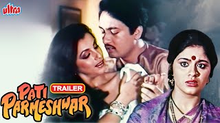 Pati Parmeshwar Movie Trailer | Dimple Kapadia, Shekhar Suman, Sudha Chandran | Superhit Hindi Movie