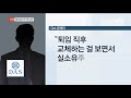 단독 “mb 퇴임하자 다스 임직원 하드디스크 교체”