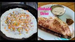 క్రిస్పీ అటుకుల దోశలు | Crispy Poha Dosa | Atukula Dosa Breakfast Recipe in Telugu | #poha #dosa