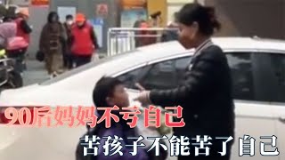 90后妈妈不亏自己：小时防父母现在防孩子，多少声妈妈唤不醒母爱