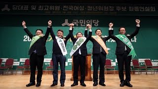 국민의당, 당권레이스 개막…'5파전' 속 박지원 집중 견제