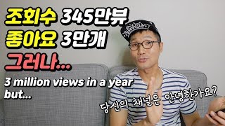 2018년 채널 결산 - 조회수 Top10 영상들