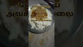 சுயமரியாதை முக்கியம்