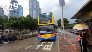 CTB 629 中環(天星碼頭)→海洋公園→水上樂園(原速)