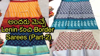 అందరు మెచ్చే అందమైన Lenin కంచి Border Sarees (Part-2)