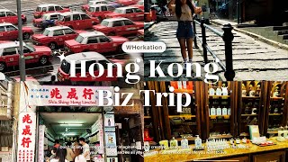 🇭🇰香港出差vlog#04｜發現文青質感小店✨兆成行精油🌸鵝頸橋打小人🔨超酥脆菠蘿包西多士🧈義順牛奶公司🐮焦香蛋塔🍳海鮮大排檔🍻K11購物🛍️｜Work in Hong Kong a Week