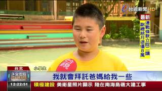 理財觀念從小扎根近9成國小生懂儲蓄