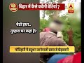 bihar 7 goons eve tease girl shoot video and blackmail family members