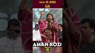 Aman Rozi | #aatmasingh #amanrozi #latestpunjabisongs #viralvideo #shorts