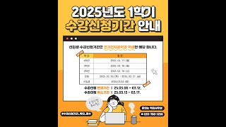 2025한라대학교 전기전자공학과 복학생 오리엔테이션