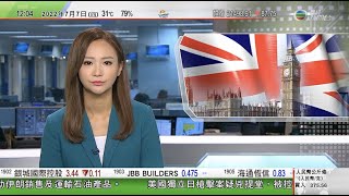 TVB午間新聞｜英國逾40名政府成員請辭 據報約翰遜最快下周或再面對不信任投票｜伊朗革命衛隊拘多名外國人｜斯里蘭卡宣布破產冀俄提供燃料助度過難關｜20220707 香港新聞 TVB News