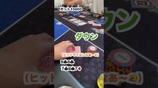 オールイン要求【POKER】#shorts #poker #ポーカー