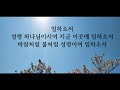 찬양 성령하나님 나를 만지소서 3시간 연속 기도 찬양 치유와 회복의 찬양 성령충만 잠잘 때 듣는 찬양. the holy spirit touch me...