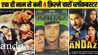 Bollywood की 4 ऐसी फ़िल्में जो बिल्कुल एक दुसरे की Copy हैं 😱