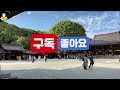 난공불락 일본 요새 top5