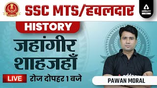 SSC MTS & HAVALDAR 2022 | SSC MTS History by Pawn Moral | जहांगीर, शाहजहाँ