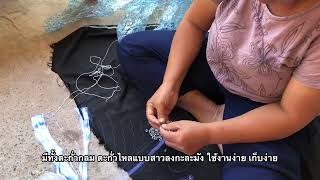 แนะนำร้านบุญหลายตาข่ายดักปลา