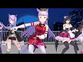 【ウマ娘mmd】ウマ娘5人で『ダンシング☆ヒーロー』踊ってみた。