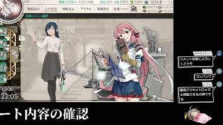 【艦これ】アップデート内容の確認　年末年始任務消化　＃７４