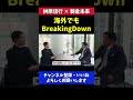 breakingdownを海外展開したい朝倉未来【rizin 対談】