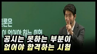 막연한 공포심을 없애고 전략적으로 접근하자