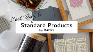 【Standard Products by DAISO 】ダイソーの新しいお店が素敵すぎた。（購入品厳選6選 購入品ALL300円）