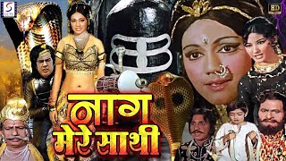 Naag Mere Saathi - 1973 - नाग मेरे साथी - Sujit Kumar, Sanjana, Jayshree T.,  - Hindi Full Movie