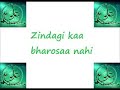 zindagi ka bharosa nahi zikre haider kiya ki jiye manqabat kahwan sadman raza with lyrics