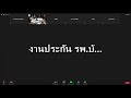 ประชุมชี้แจงแนวทางการขอรับค่าใช้จ่ายเพื่อบริการสาธารณสุข กรณีโรคติดเชื้อไวรัส โคโรนา 2019