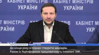 Стець: у планах до кінця року створити медіадім