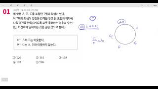 창규야202111세학생를포 창규야202011세학생를포 수능 가형 26번 나형 15번 [2021 쎈기출 확통 DAY01 07번]