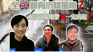 New Build 業主留意⁉️律師話間新屋有水浸and 沉降風險❓