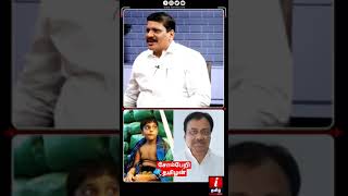 பாலச்சந்திரன் இறப்பு ஈ.வி.கே.எஸ் எனும் நஞ்சு சொன்ன வார்த்தை 😡😡😡😡😡