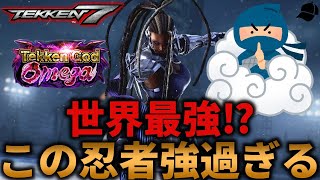 【TEKKEN7】鉄拳神滅のモンスターレイヴンに翻弄されまくりフルボッコにされるああああああ・・・ Steve vs MasterRaven【鉄拳7】