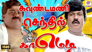 இப்படி ஒரு மாப்பிள்ளை கிடைச்சுதான்னு | ஆனந்த அதிர்ச்சியிலே மயக்கம் போட்டு விழுந்துட்டேன்பா | #comedy