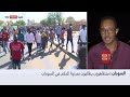 السودان.. تظاهرات في الخرطوم مناهضة لاتفاق حمدوك ـ البرهان