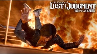 ついに最終章へ【LOST JUDGMENT #26】