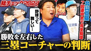 【西武ドラ1武内の完璧な投球も『〇〇を修正しないといけない』】【ヤクルト高橋奎二が戻ってきた‼︎勝敗を分けた”四球”とは⁉︎】【巨人菅野で連敗ストップ‼︎萩尾がキーポイント】3連戦を詳しく解説します！