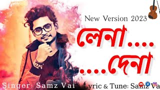 LENA DENA || লেনাদেনা || SAMZ VAI NEW SONG 2023 LYRICS ||