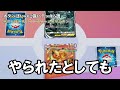 ネタっぽいのにちゃんと強いデッキ6選 【ポケポケ】