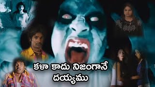 కల కాదు దెయ్యం దెయ్యాన్ని నా కళ్లారా చూశాను || Eshanya Maheshwari Terrified To See Ghost || TFC