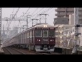 【阪急電鉄】7000系7016f%通勤特急梅田行＠王子公園 13 12