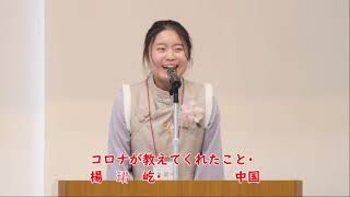 第１７回BNN　外国人による日本語スピーチ大会　スピーチ編