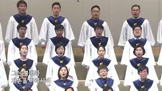 사랑의교회 할렐루야찬양대 / 주 찬양해 오 내 영혼 Bless the Lord, O My Soul (Mikail M. Ippolitov-Ivanov)