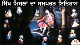 Origin of Sikh Misls || The History Series || NewsNumber.Com