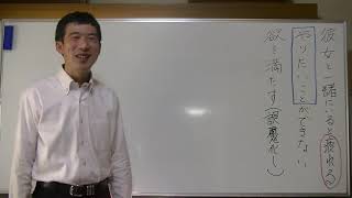 平成仏教塾【令和2年05月25日】一緒にいると疲れる・上田祥広