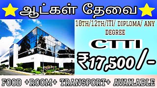 ✨ CTTI CHENNAI JOB VACANCY TODAY UPDATE |JOB OPENINGS | HIGH SALARY  | APPLY NOW | @Tnjobacr@Acrjob