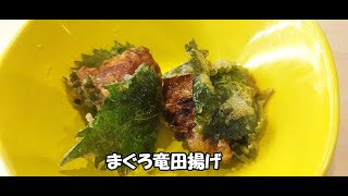 はま寿司でまぐろ竜田揚げを食す(食感はパワフルながらも、大葉の香りや、まぐろのキレのある旨味が重なり合って爽やかに堪能可能)！